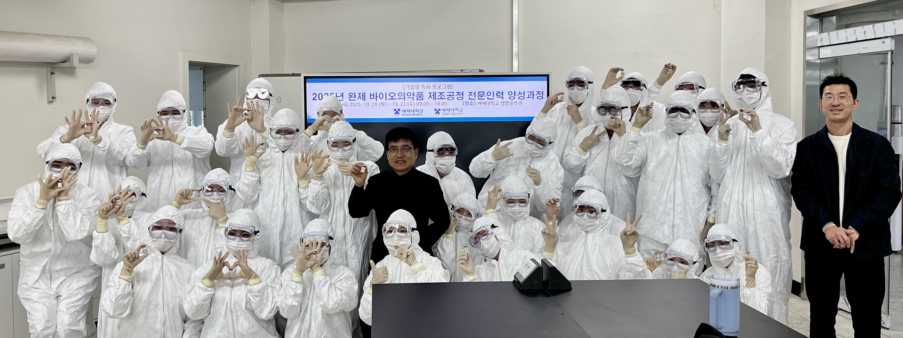 바이오의약품 제조공정 전문인력 양성