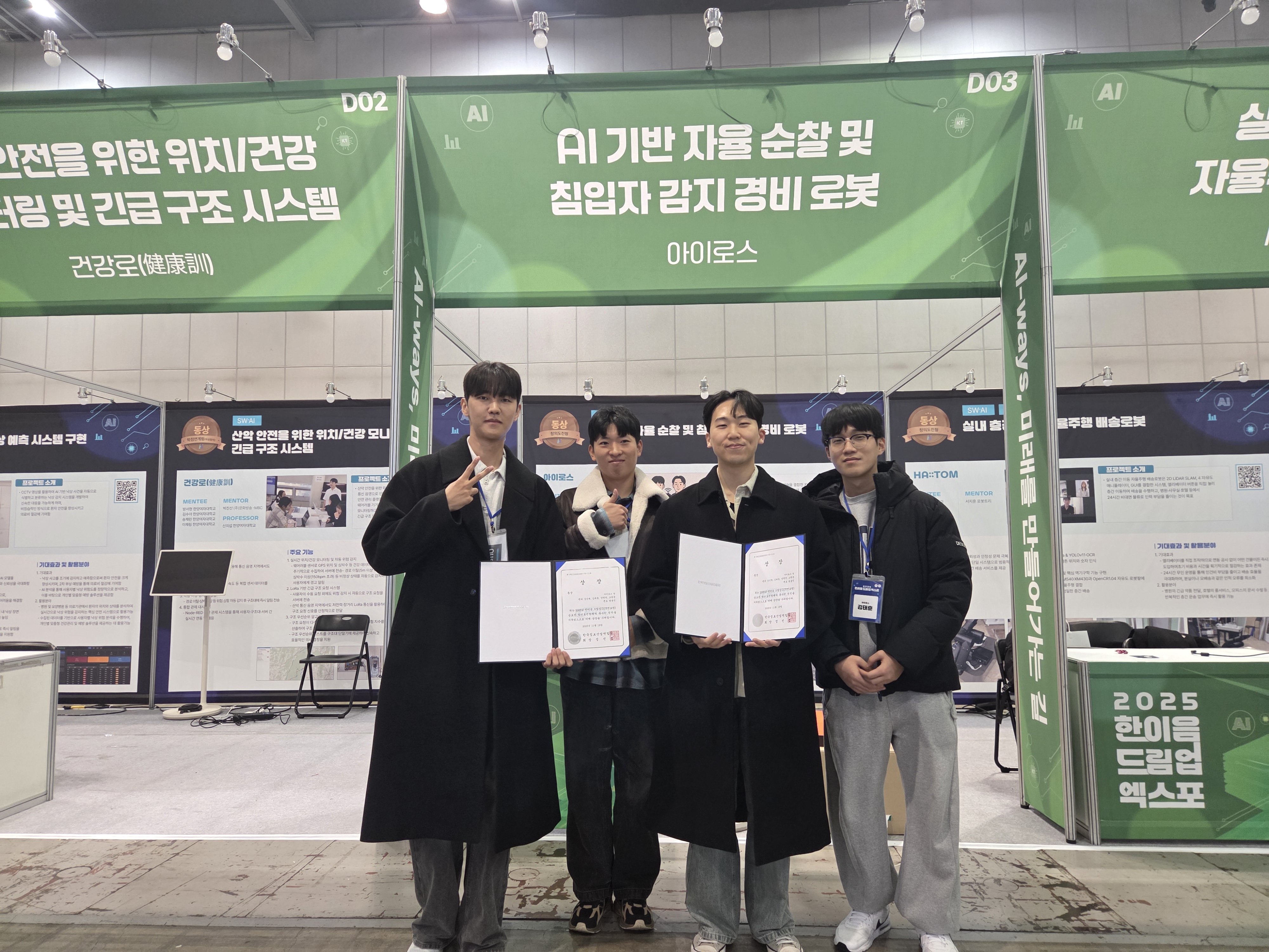 한이음 드림업 동상