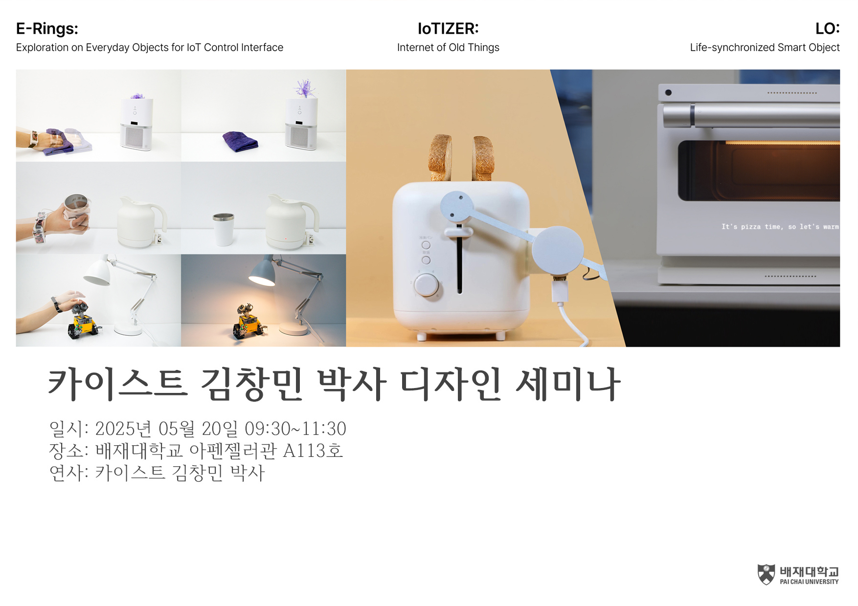카이스트 김창민 박사 디자인 세미나_01