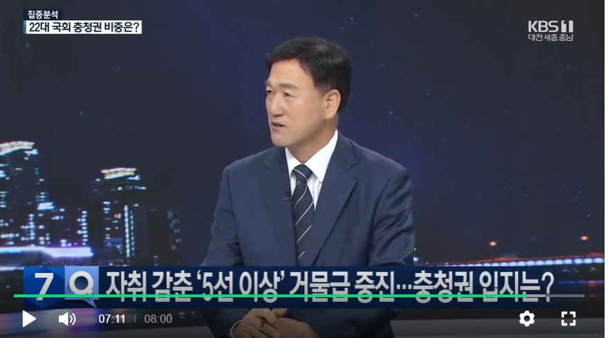 4월 23일 KBS 집중분석 인터뷰