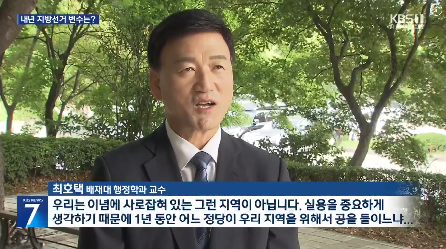 250605 kBS 뉴스