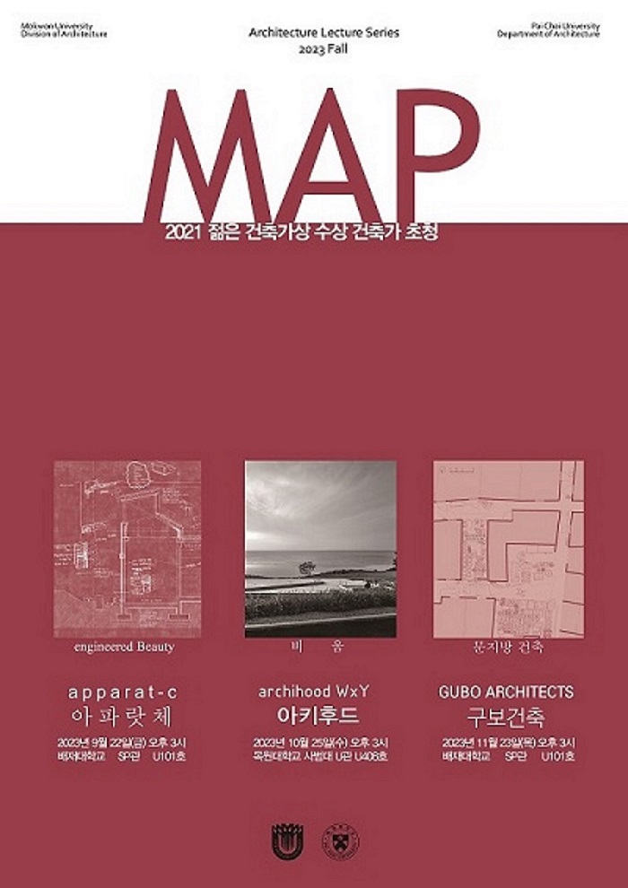 MaP 특강 포스터