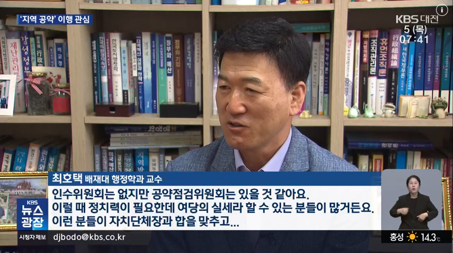 250605 KBS뉴스
