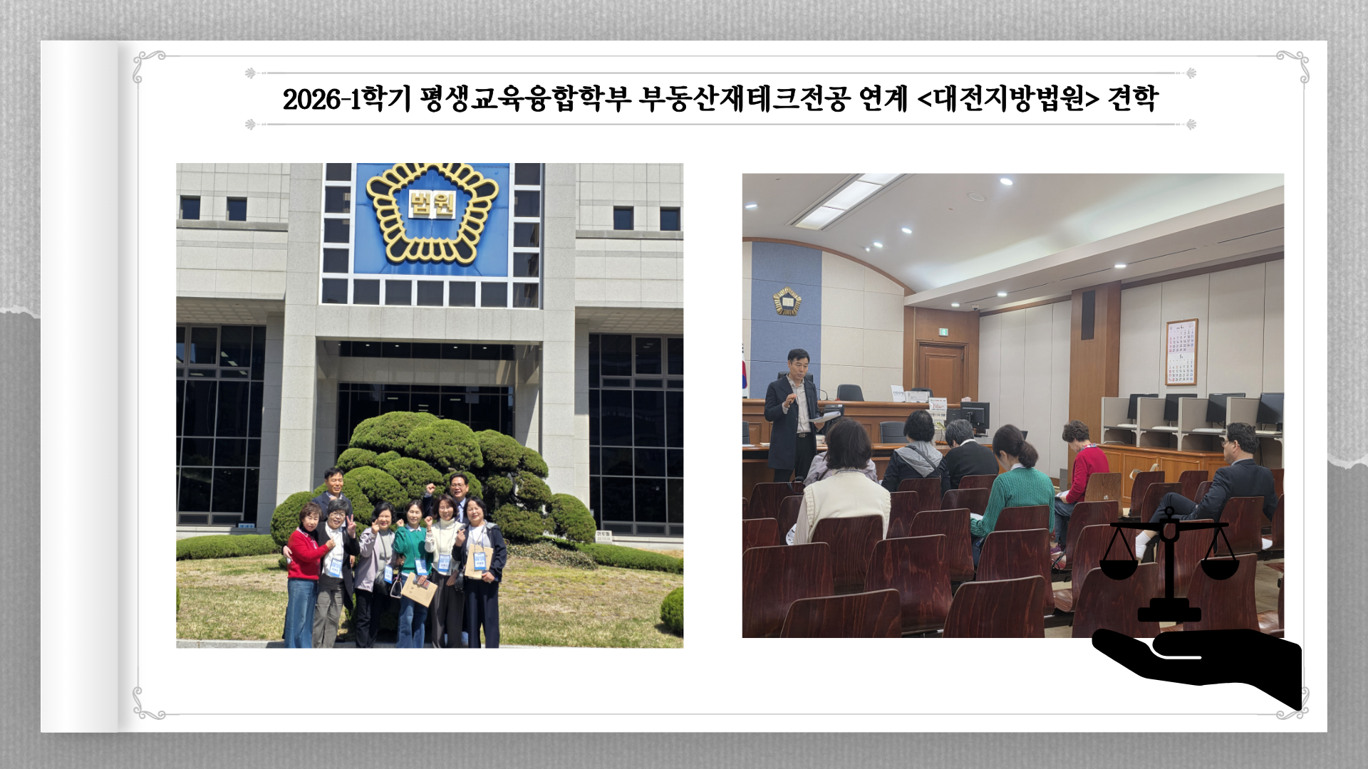 부동산재테크 견학(홈페이지 업로드)