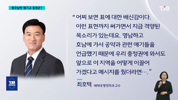 250701 tjb8뉴스