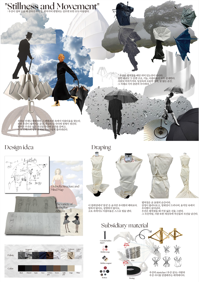 2025 부산국제디자인어워드 (ibda, 입다) 아이디어상 문태준