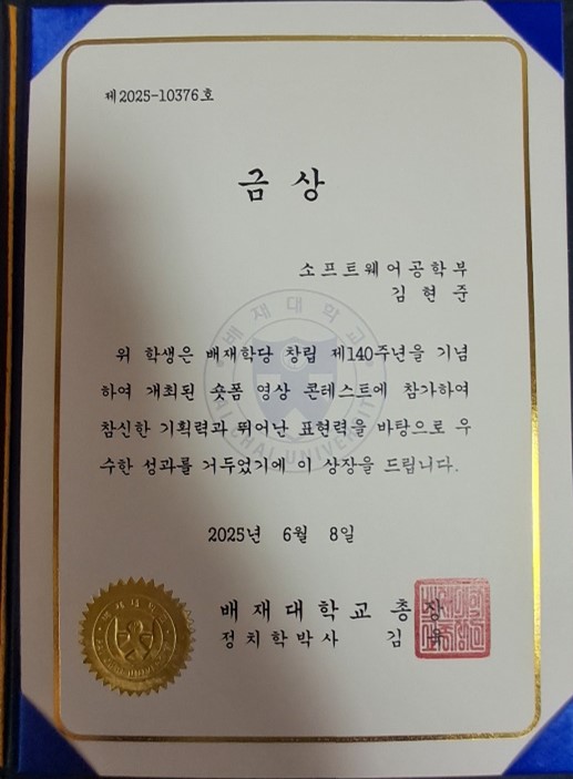배재 140 상장