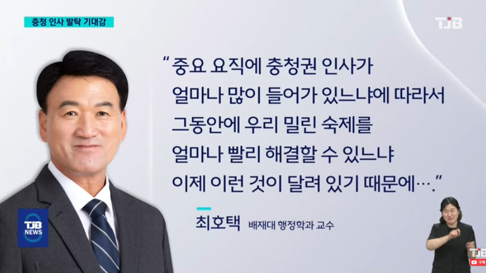 250610 TJB 8 뉴스