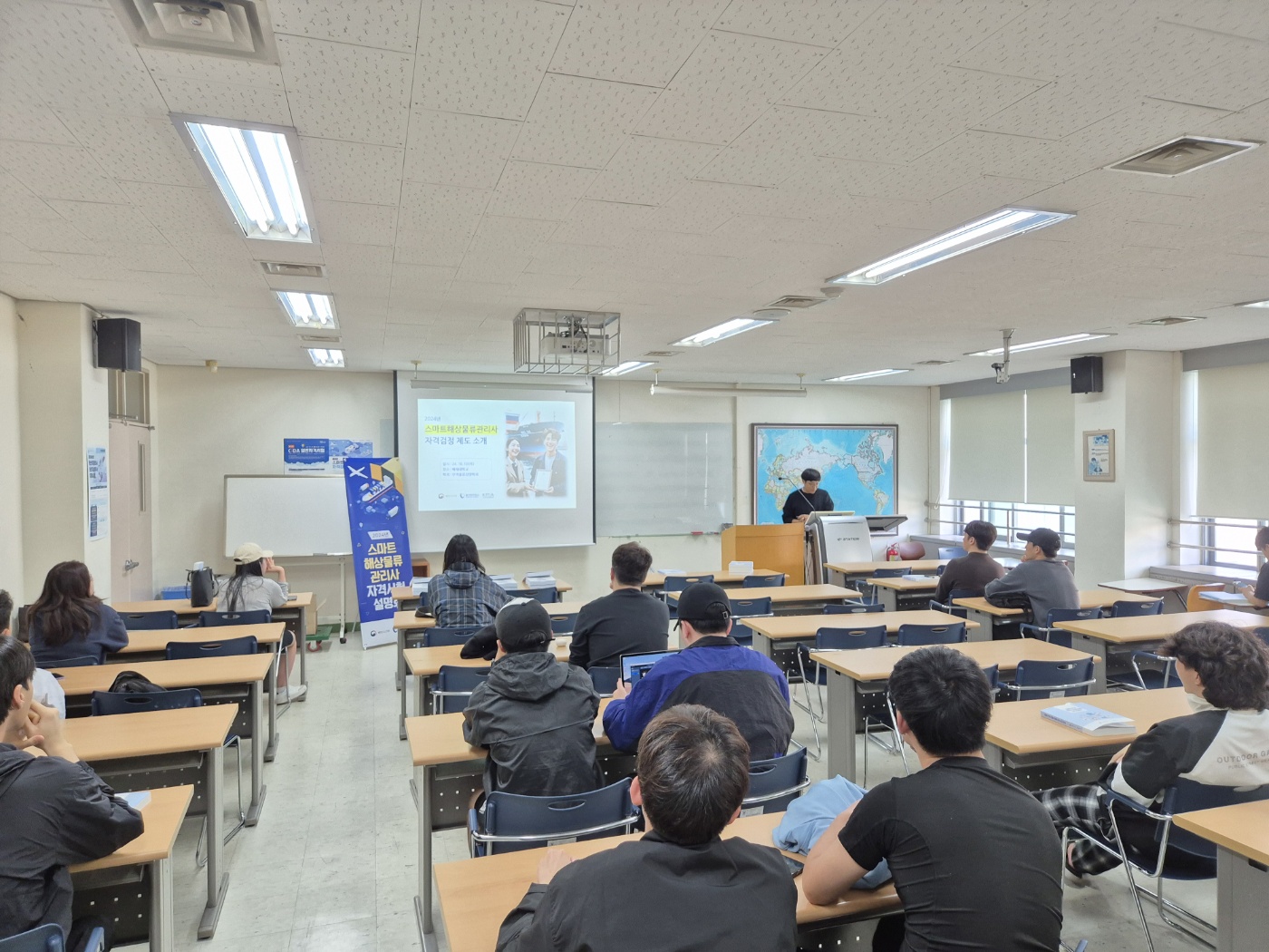 스마트해상물류관리사 자격증 설명회