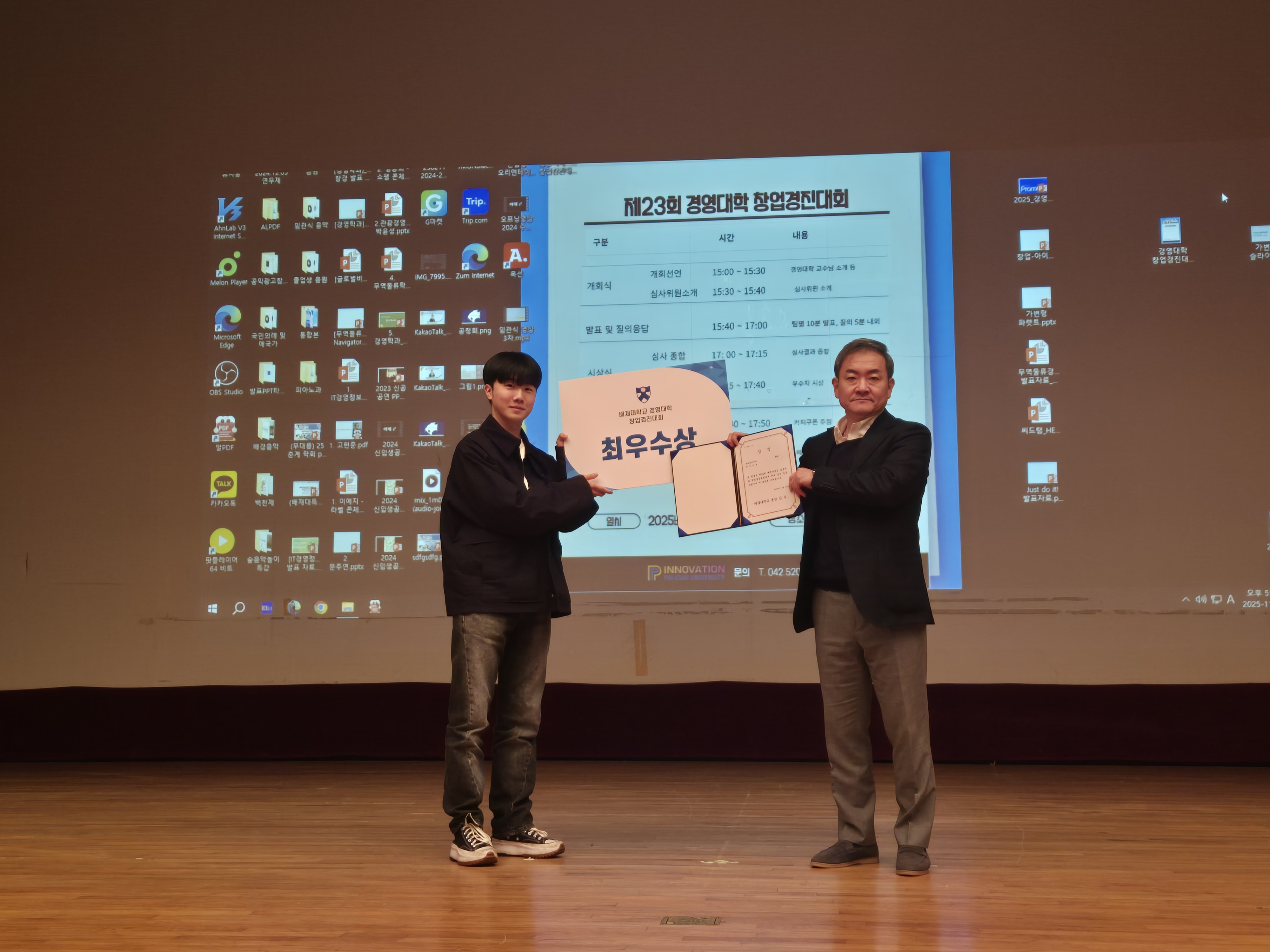 제23회 경영대학 창업경진대회_최우수상(Trade mates)