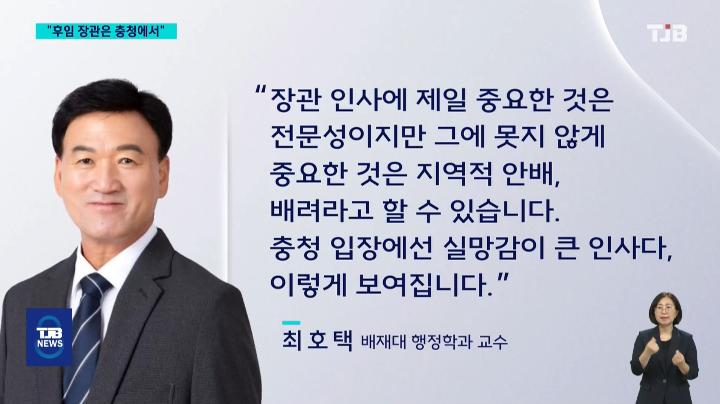 250721 tjb 8 뉴스