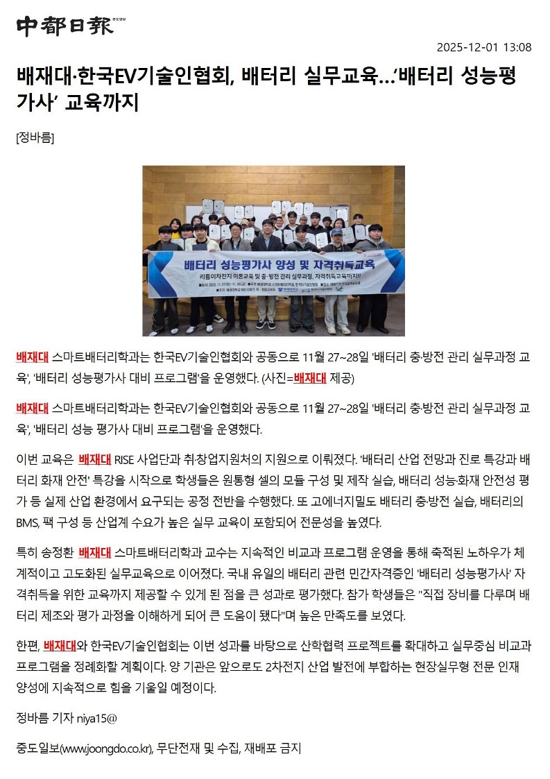 언론보도 실적_5