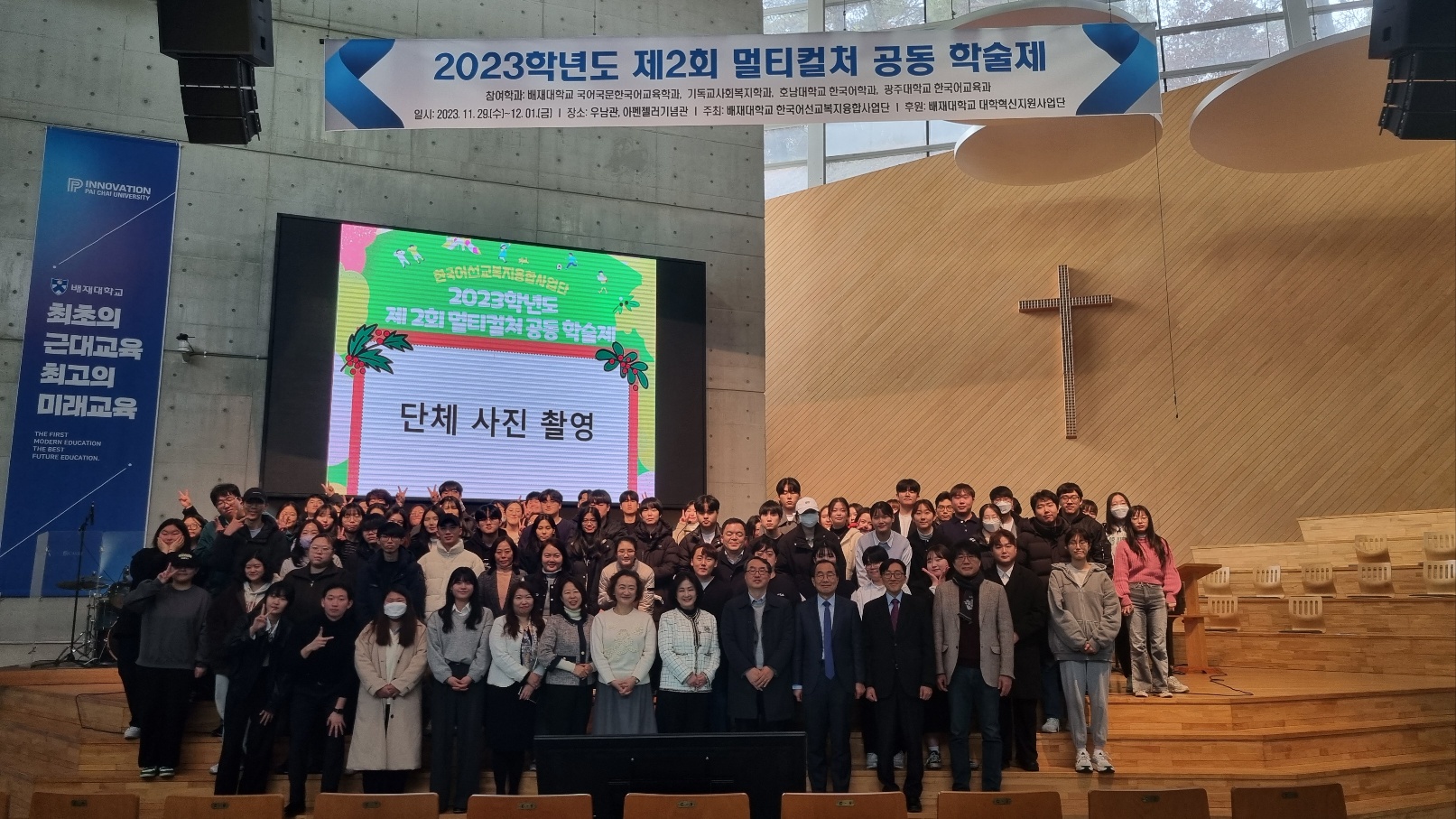 2023년 멀티컬처 공동 학술제_1