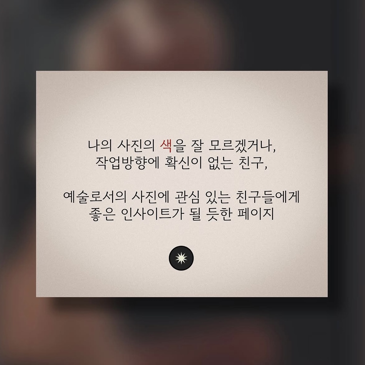 사진소통 모임 필바뎀을 소개합니다!