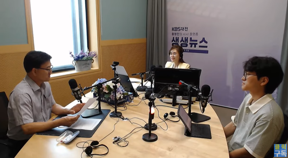 250708 KBS뉴ㅛㅡ