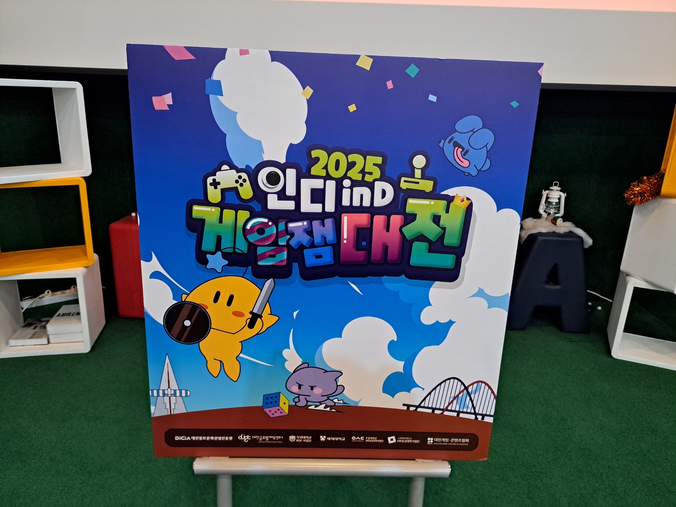 2025 인디 게임잼