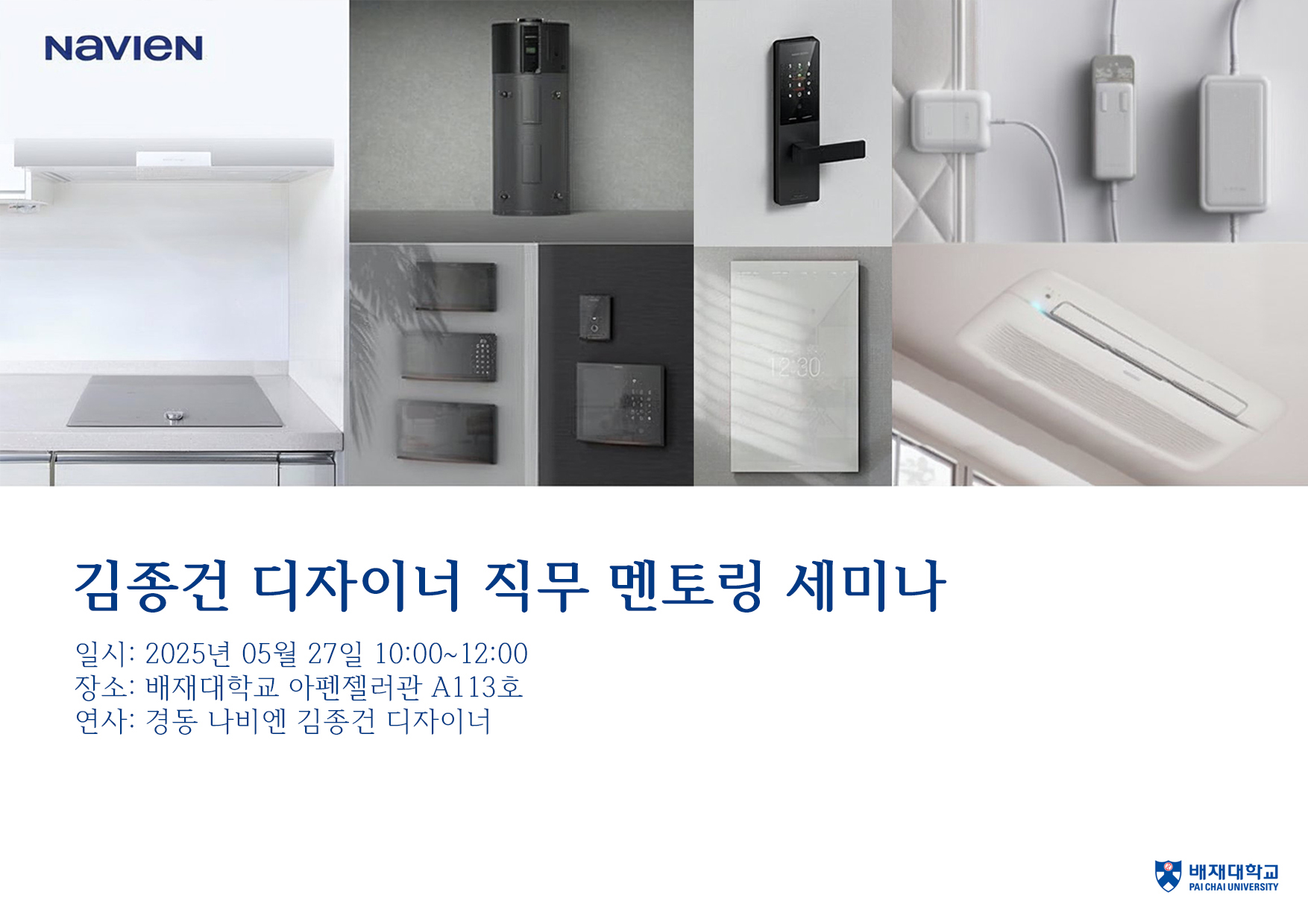 김종건디자이너  직무 멘토링 세미나_01