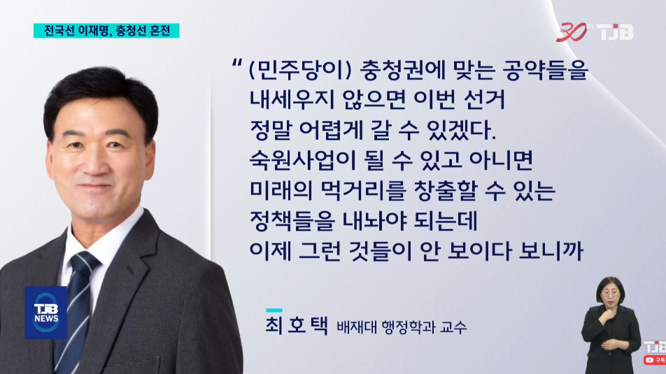 250528 TBJ8뉴스