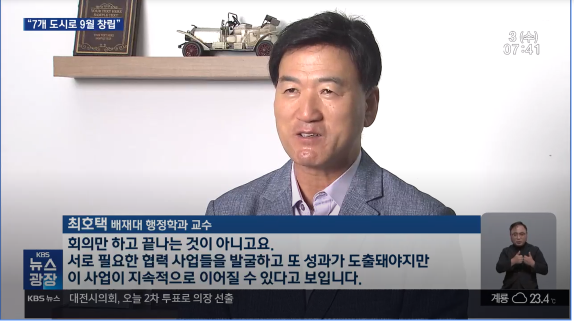 2024-07-03 KBS 대전뉴스