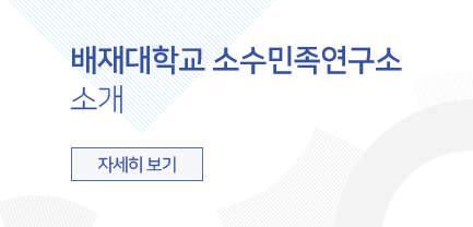 연구소 소개